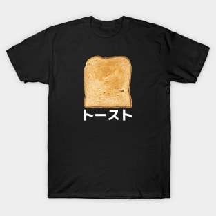 TOAST in Japanese T-Shirt